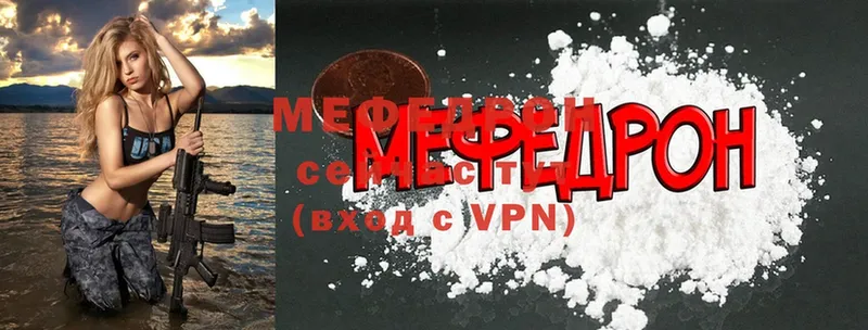 MEGA как войти  Куровское  МЕФ мяу мяу 